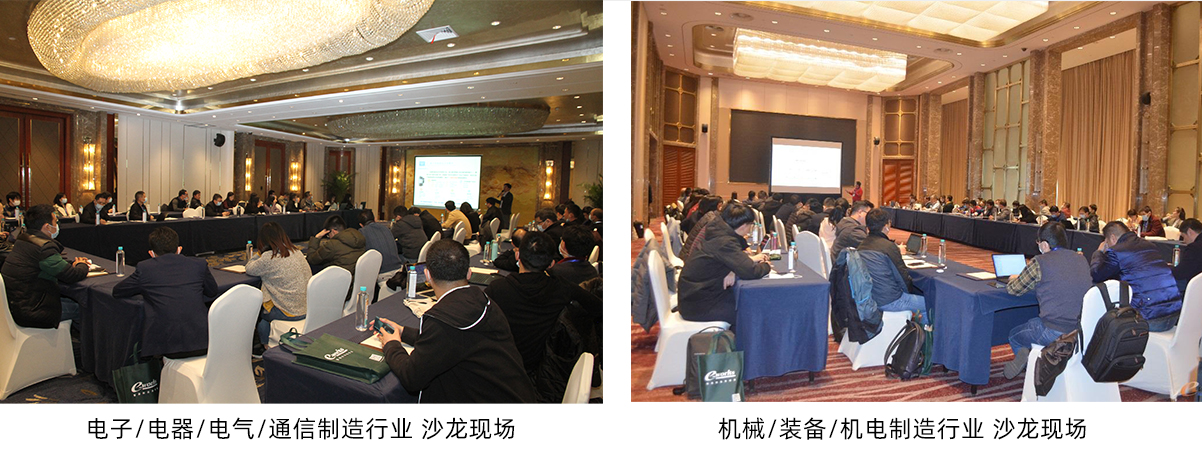 e-works第十六届中国制造业产品创新数字化国际峰会（沙龙现场图）