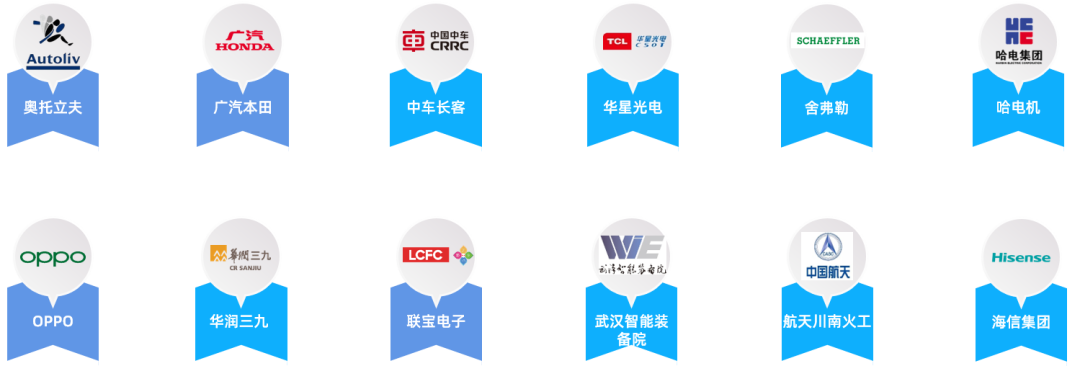 学院部分客户