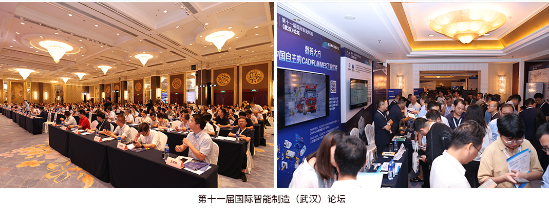2024国际智能制造论坛现场照片 2024国际智能制造论坛现场照片